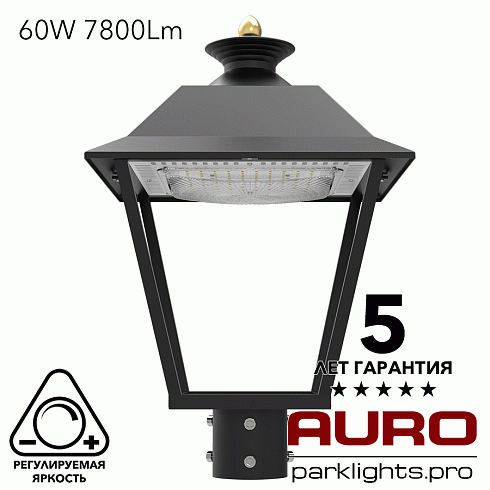Уличный фонарь AURO-GARDEN-CL1-60
