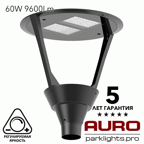 Парковый светильник AURO-PARKWAY-Neo2-60