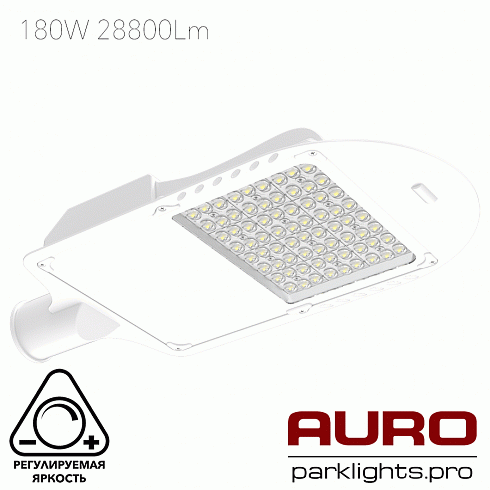 Мощный уличный светодиодный светильник AURO-STREET-C1-180